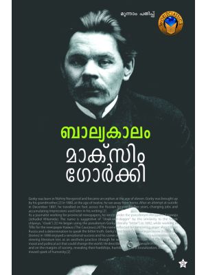 ബാല്യകാലം