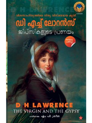 ജിപ്‌സികളുടെ പ്രണയം