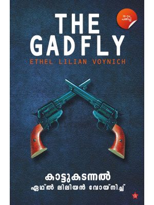 കാട്ടുകടന്നല്‍