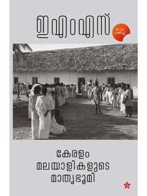 കേരളംമലയാളികളുടെ മാതൃഭൂമി