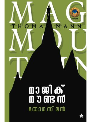 മാജിക് മൗണ്ടന്‍