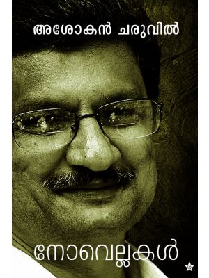 നോവെല്ലകള്‍