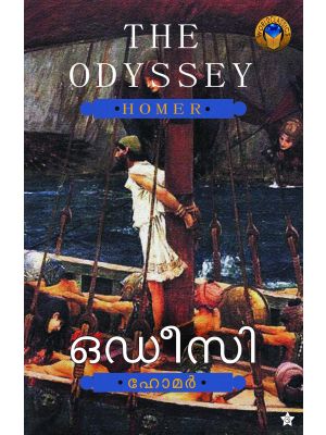 ഒഡീസി