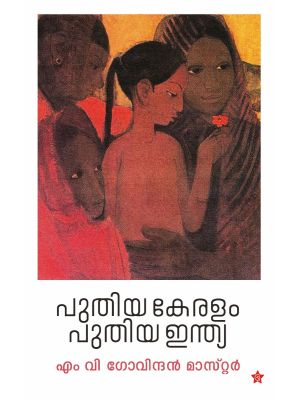 puthiya keralam puthiya india