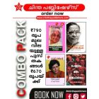 വനിതാ കോംബോ ബുക്ക് പാക്കേജ്