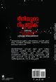 ഭീതിയുടെ റിപ്പബ്ലിക്‌