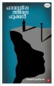 ചാവുനിലത്തിലെ പൂക്കള്‍