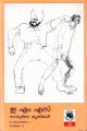 EMS vol 47 Sampoornakrithikal  nd edn-2200
