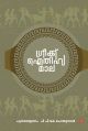 ഗ്രീക്ക് ഐതിഹ്യമാല