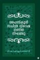 ഹൈസ്‌കൂള്‍ സചിത്ര ദ്വിഭാഷാ ഗണിത നിഘണ്ടു