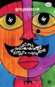 ഹിന്ദുഛായയുള്ള മുസ്ലീം പുരുഷൻ