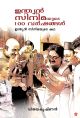 ഇന്ത്യൻ സിനിമയുടെ 100 വർഷങ്ങൾ 