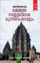 ഇന്തോനേഷ്യ ക്ഷേത്രസമൃദ്ധമായ മുസ്‌ലിം രാജ്യം