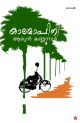 കാലമാപിനി
