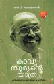 കാവ്യസൂര്യന്റെ യാത്ര