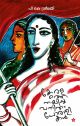 കേരളത്തെ നയിച്ച  വനിതാ പോരാളികള്‍
