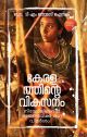 കേരളത്തിന്റെ വികസനം