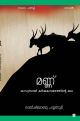 മണ്ണ്‌