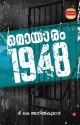മൊയാരം  1948