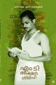 എം ടി അക്ഷരശില്പി