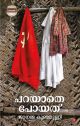 parayathe poyath