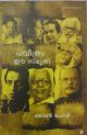 പവിത്രം ഈ  സ്മൃതി