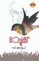 രാച്ചുക്ക്‌