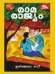 രാമ രാജ്യം
