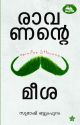 രാവണന്‍റെ  മീശ 