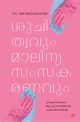 ശുചിത്വവും  മാലിന്യ സംസ്‌കരണവും വികേന്ദ്രീകരണ ആസൂത്രണത്തിന്റെ  പശ്ചാത്തലത്തില്‍