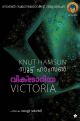 വിക്‌ടോറിയ