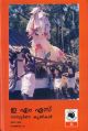 EMS Vol 20 Sampoornakrithikal -1418