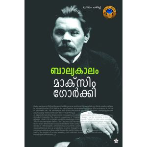 ബാല്യകാലം