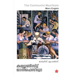 Communist Manifesto