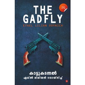 കാട്ടുകടന്നല്‍